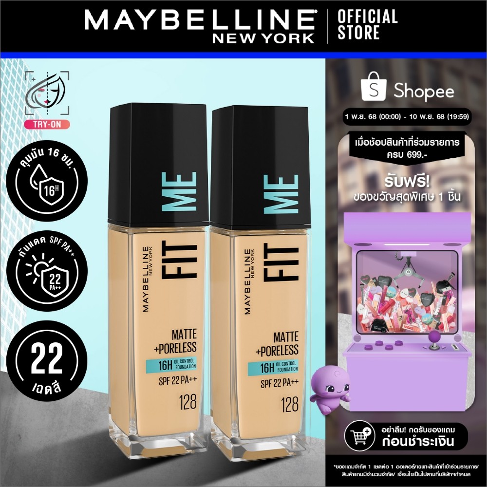 [แพ็กคู่] MAYBELLINE FIT ME MATTE & PORELESS LIQUID FOUNDATION เมย์เบลลีน รองพื้นคุมมัน ฟิต มี แมท แ