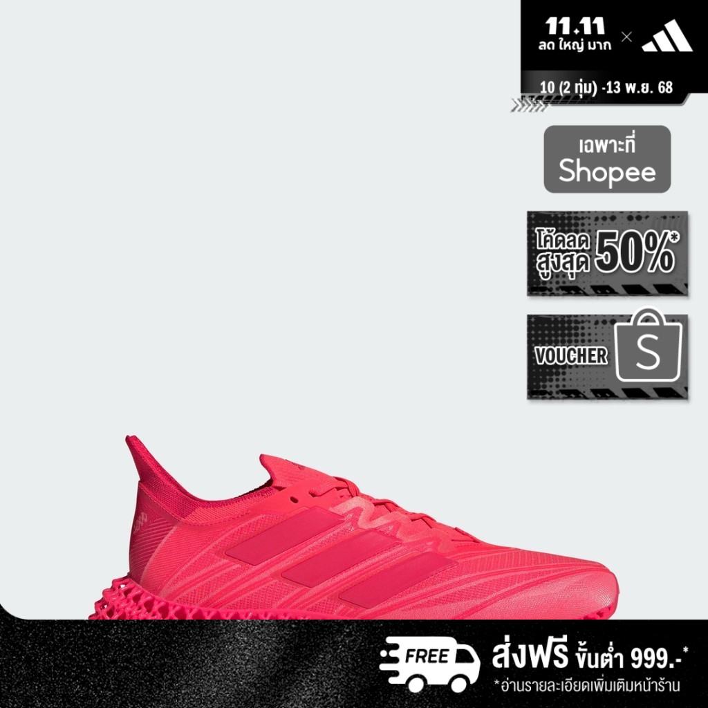 adidas วิ่ง รองเท้าวิ่ง 4DFWD 4 ผู้ชาย สีแดง ID1424