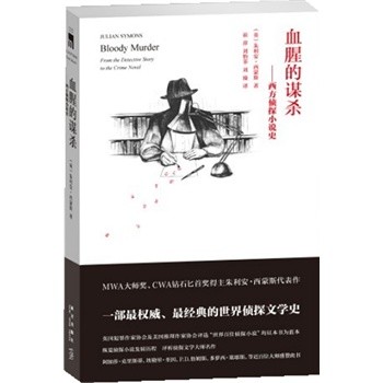 ฆาตกรรมเลือด (ภาษาอังกฤษ) Simmons., Cui Ping, Liu Yifei, Liu Zhenxin Star Publishing House