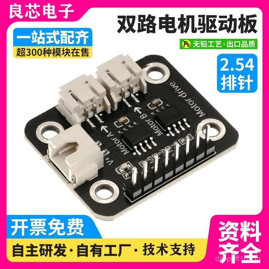 การติดตาม L9110N20 Motor Dual-Circuit Trolley, Driver, Motor และมอเตอร์ TT อื่นๆ 130 ใช้งานได้, TEVX