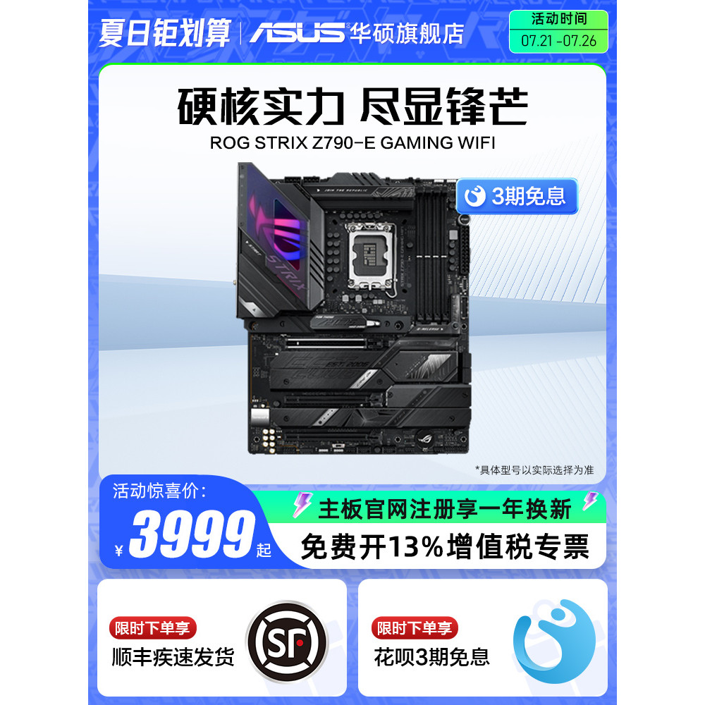 Asus/Asus ROG STRIX Z790-E GAMING WIFI เมนบอร์ดคอมพิวเตอร์เดสก์ท็อป Flagship Store