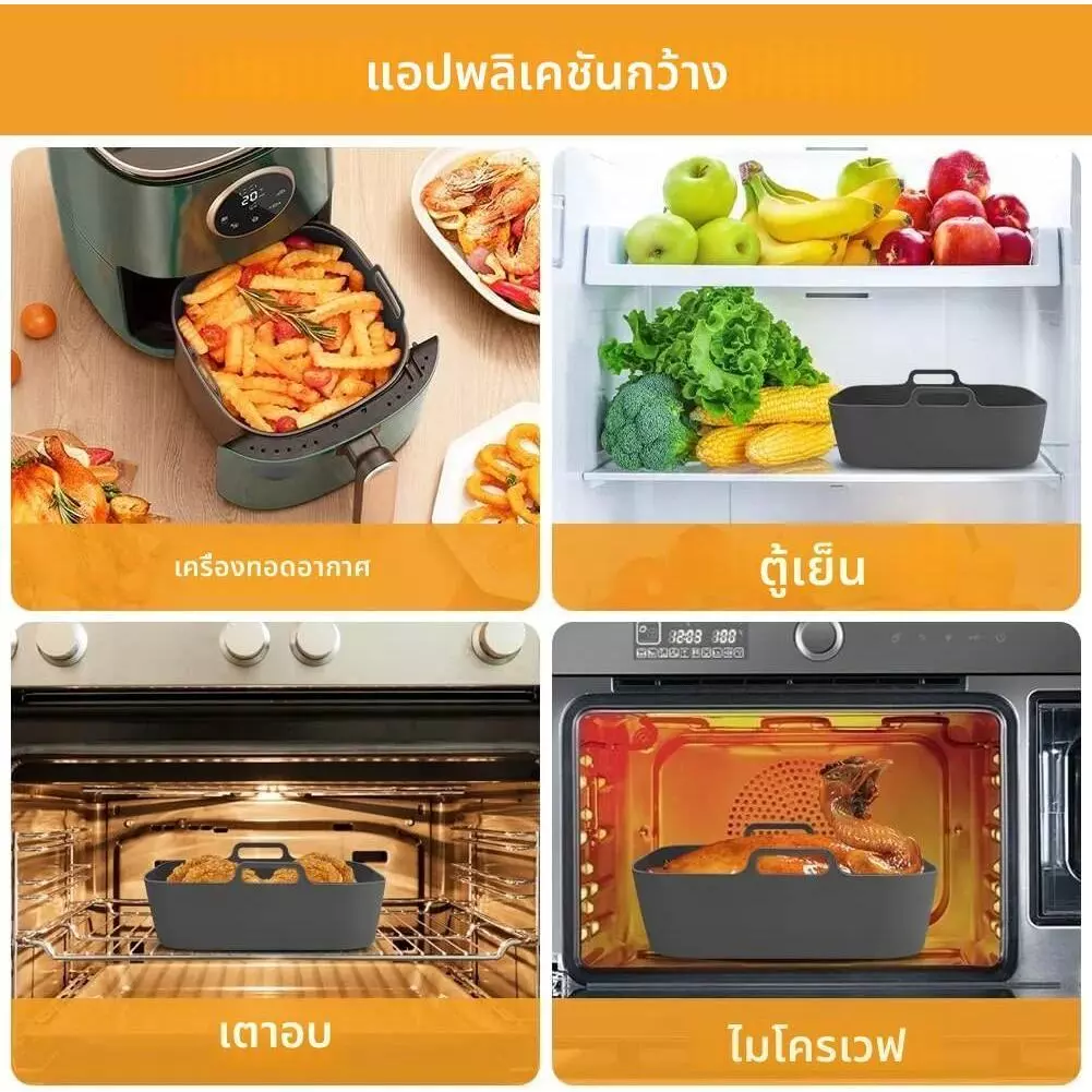 ThaiJoy แผ่นรองหม้อทอด ซิลิโคน ซิลิโคนรองหม้อทอด แผ่นรองหม้อทอดไร้น้ำมัน รองหม้อทอด หม้อทอด ซิลิโคนหม้อทอดอากาศถาดอาหารปลอดภัย Air fryer หม้อซิลิโคนซิลิโคนหนาแบบใช้ซ้ำได้หม้อทอด Air fryer รองกระดาษรองจานสำหรับเปลี่ยนตะกร้าหม้อทอด Air fryer thumbnail 8