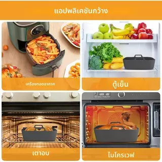 ThaiJoy แผ่นรองหม้อทอด ซิลิโคน ซิลิโคนรองหม้อทอด แผ่นรองหม้อทอดไร้น้ำมัน รองหม้อทอด หม้อทอด ซิลิโคนหม้อทอดอากาศถาดอาหารปลอดภัย Air fryer หม้อซิลิโคนซิลิโคนหนาแบบใช้ซ้ำได้หม้อทอด Air fryer รองกระดาษรองจานสำหรับเปลี่ยนตะกร้าหม้อทอด Air fryer