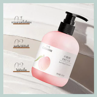 YTL Hand cream ครีมทามือ ออร์แกนิค สกัดจากธรรมชาติ กลิ่นหอมอ่อนๆ สำหรับทามือ ให้นุ่ม เนียน ครีมทามืออร์แกนิค 250g