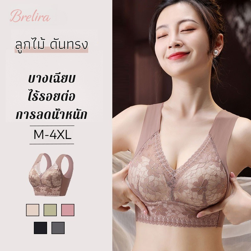 『Brelira』ลูกไม้ ดันทรง ชุดชั้นใน ไร้โครง ระบายอากาศได้ ยกและรองรับป้องกันการเลื่อน สายสะพายไหล่กว้างขึ้น เซ็กซี่ เสื้อชั้นในแบบเต็มคัพ