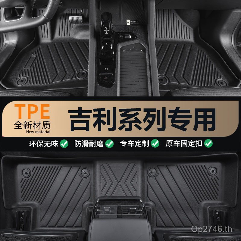 76 Panda Galaxy Xingyao EC8 Geely X3COOL Binrui Mini E88 Foot Pad L เป็นมิตรกับสิ่งแวดล้อมรถ tpe W7N