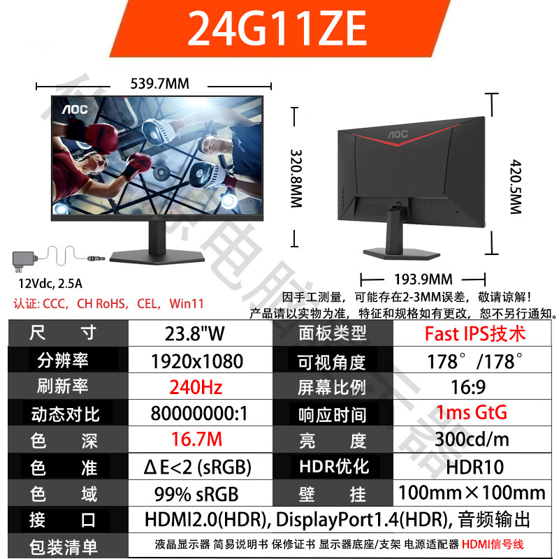AOC 24.5 นิ้ว 310Hz Gaming Display เดสก์ท็อป 300 Hertz หน้าจอคอมพิวเตอร์ FPS โน้ตบุ๊กภายนอก
