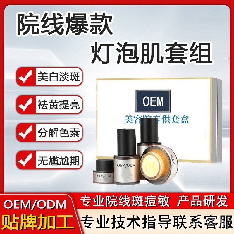 Skin Removal Dedicated Rejuvenating Essence Face Chloasmap Brightening Bulb Cover Whitening Skin Rej