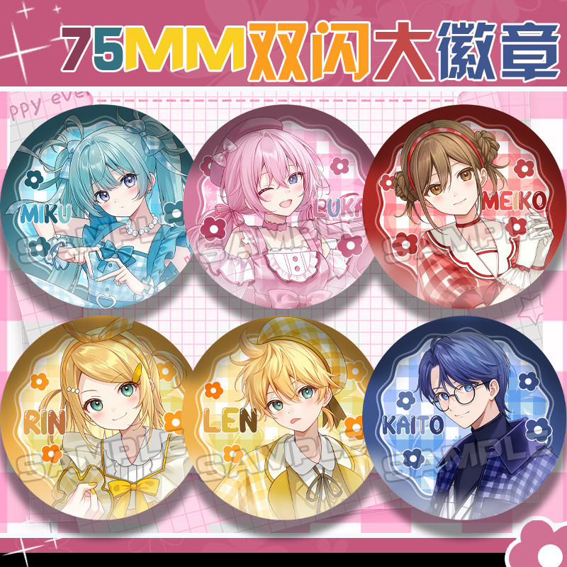 Hatsune Miku Retro Flower Series Mirror Sound Gemini Patrol Sound Streaming Song KAITO สินค้า 75 มม.