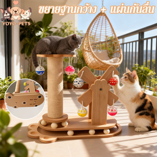 COD ของเล่นแมว cat tower ฝนเล็บแมว ชิงช้าสวรรค์ ของใช้แมว วั…