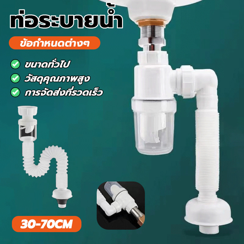 ท่อย่น ท่อระบายน้ำใต้อ่าง การระบายน้ำ2ทาง สามารถใช้ในอ่างล้างจาน ป้องกันแมลงและกลิ่น ติดตั้งง่าย การป้องกันสนิม