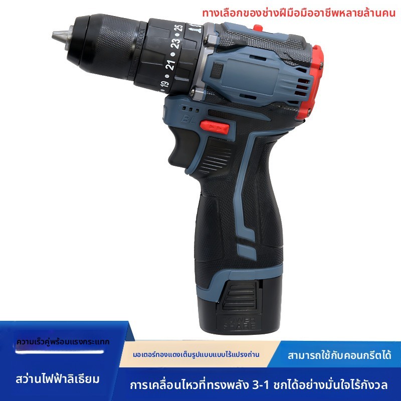 ดอกสว่านไฟฟ้าไร้แปรง 16.8v ชาร์จได้ มัลติฟังก์ชั่น 18v สว่านมือ