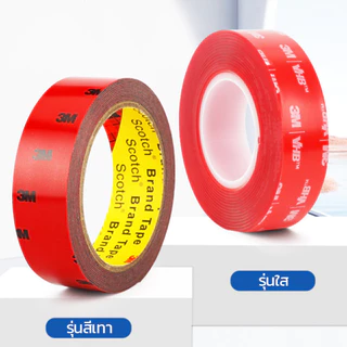 เทปกาว2หน้า3M แบบใส VHB ติดแน่นถาวร ใช้กับผนัง-รถยนต์-ของตกแต่ง ทนแดด-น้ำ-อุณหภูมิสุดขั้ว
