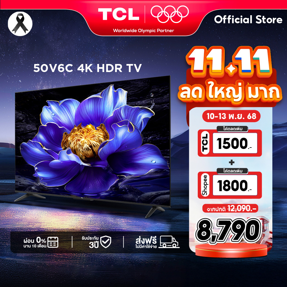 NEW 2025 TCL TV รุ่น V6C ขนาด 50 นิ้ว 4K UHD Google TV รุ่น 50V6C HVA Panel ระบบปฏิบัติการ Google