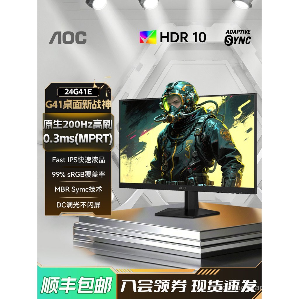 AOC 24 นิ้ว 200Hz Gaming HD หน้าจอ 24G41E เกมคอมพิวเตอร์จอแสดงผล 180 โน้ตบุ๊กภายนอก