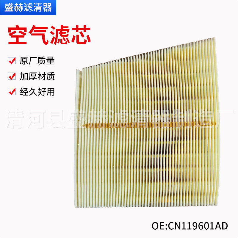 Kodebao Wingbo กรองอากาศ CN119601โฆษณา 1793585 CN1Z9601A G2MJ9601EA E1VB