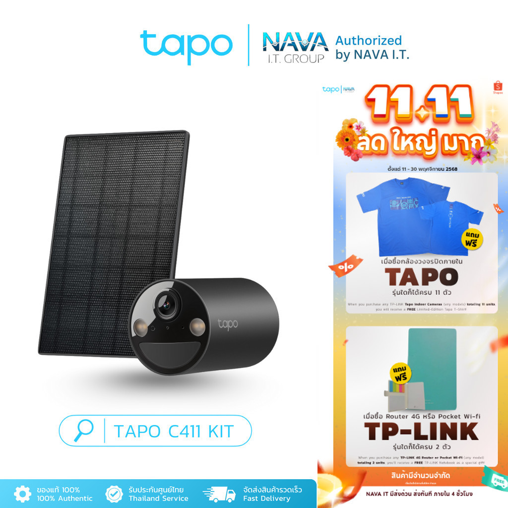 TP-Link | Tapo C411 KIT กล้องวงจรปิด 3MP พร้อมโซลาร์เซลล์ Solar-Powered Security Camera Kit