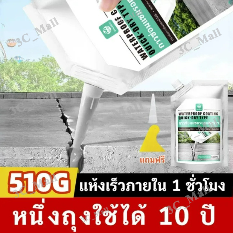 ซื้อ 3 แถม 1 ซีลแลนท์ซ่อมกันน้ำรอยแตกคอนกรีต, 510g สำหรับ รอยแตกร้าวบนพื้นและกลางแจ้ง, กาวซ่อมแซมช่องว่าง อิฐและกระเบือง
