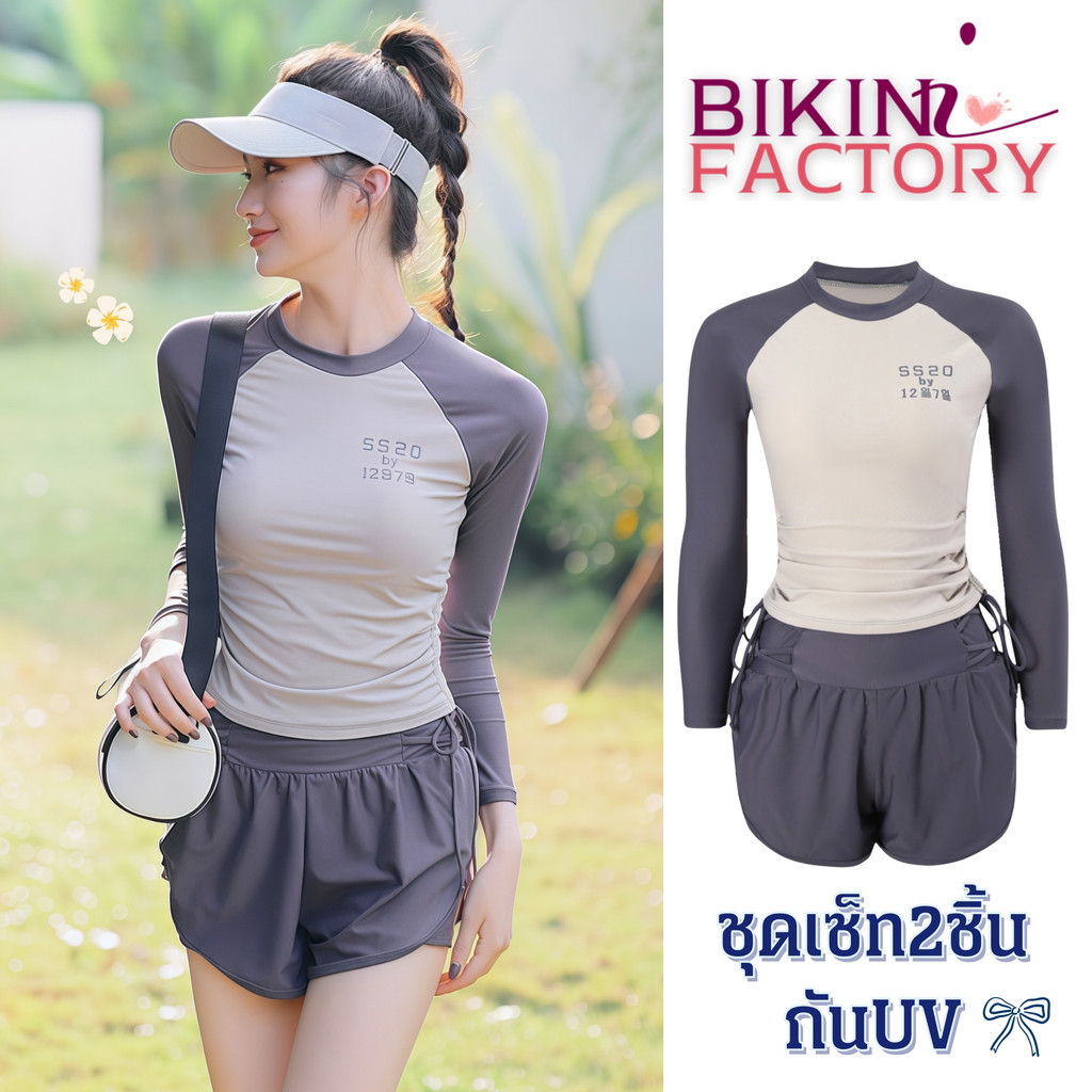 BIKINI FACTORY ชุดว่ายน้ำกีฬา ชุุดว่ายน้ำไม่โป๊ผู้หญิง ชุดว่ายน้ำ 2 ชิ้น 🏄‍♀️ มีไซส์ M-XL | น้ำหนัก 40-65 กก. Y673