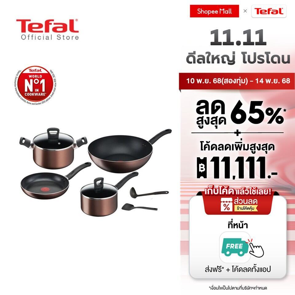 Tefal เซ็ตเครื่องครัว8ชิ้น Day By Day ก้นอินดักชั่น กระทะก้นแบน+กระทะก้นลึก+หม้อด้าม+หม้อ2หู+กระบวย+