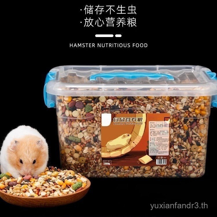 อาหารหนูแฮมสเตอร์ Golden Silk Bear Nutrition Staple Food Feed Food Grain Honey Glider Freeze-Dried T
