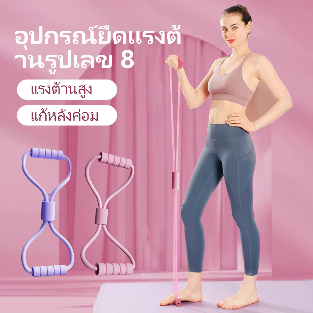 8 คำดึงเปิดไหล่ความงามกลับขยายหน้าอกฟิตเนสวงยืดหยุ่นโยคะยืดกีฬาเปิดกลับดึงเชือก