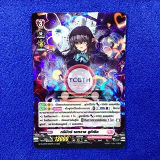 กรีมัวร์•เอทวาล ลูทีเซีย เนชั่นลิริคัลโมนาสเทริโอ้