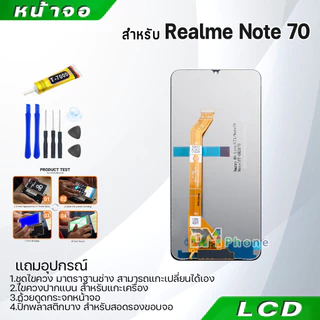 หน้าจอ Realme Note 70 อะไหล่ จอ ออปโป้ Realme Note70 LCD Display จอ + ทัช oppo เรียวมีNote70
