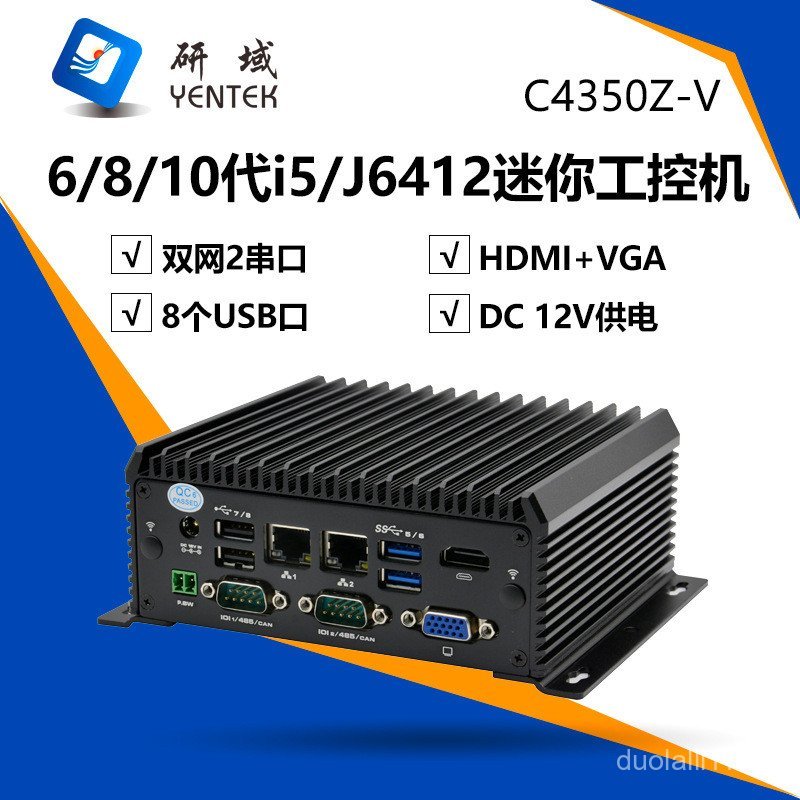 Research Area C43-V Mini Industrial Control Machine J4125 Dual Net 2 Serial Port Fanless Industrial 