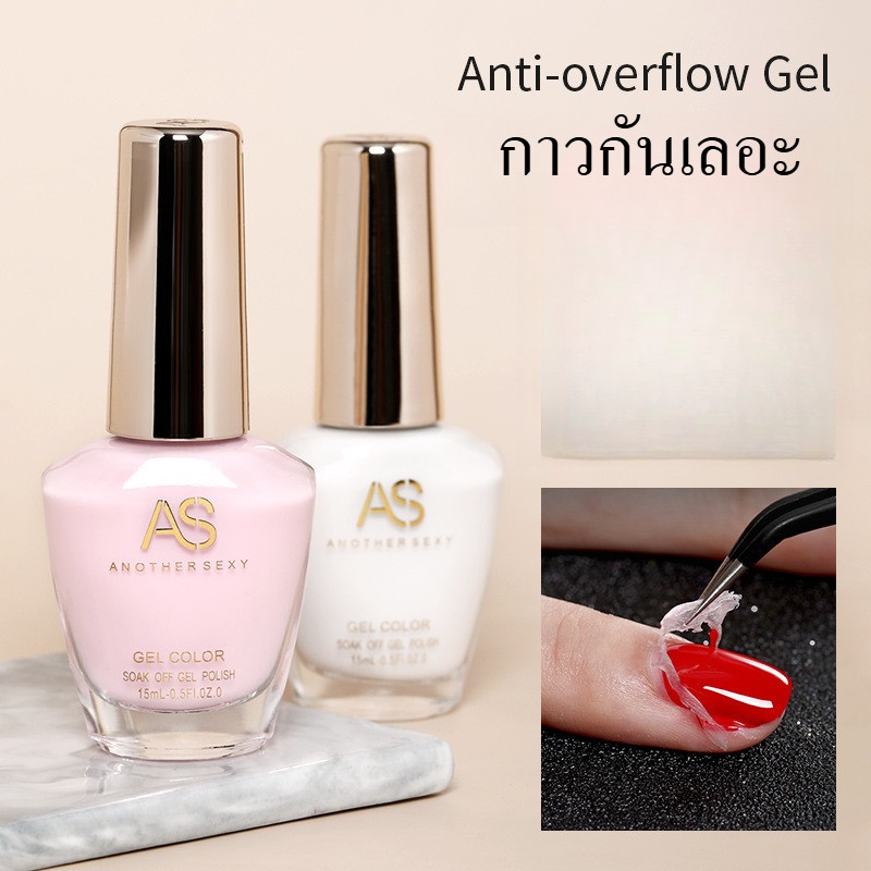 AS กาวกันเลอะ เจลกันเลอะเล็บ 15ml -NT nail ราคา ถูกที่สุด ดีลบีเคเค รูปภาพหลัก