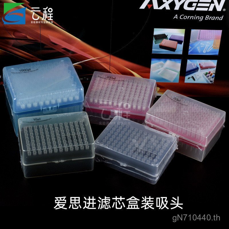 Axygen axygen หัวดูด Liquid Remover กรององค์ประกอบหัวฉีดดูดขายส่งไม่มี TF-200-LRS ชนิดบรรจุกล่องแหล่