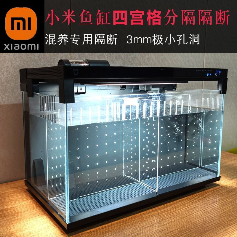 Prefect Xiaomi Smart Fish Tank Four-Grid Partition 6-Grid Partition Board Partition Guppy Mix Nutrition จุดเฉพาะ