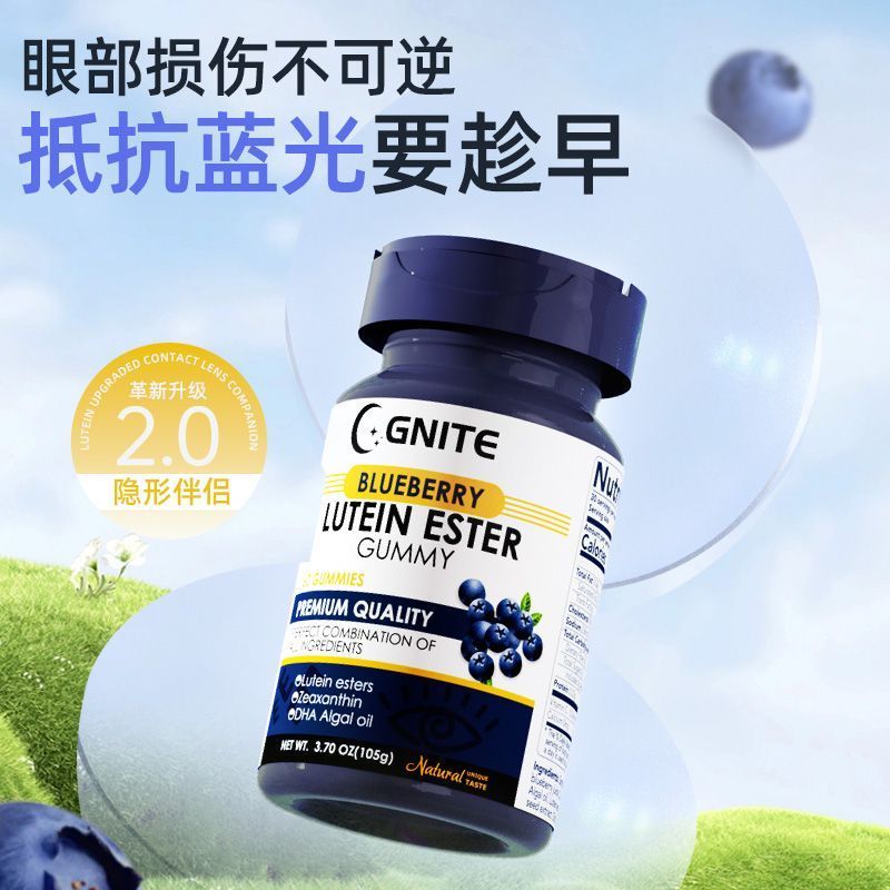 ฮ่องกงไดเร็กเมล์ GNITE รุ่นอัพเกรดใหม่ Anti-Blue Light ผู้ใหญ่เด็ก Eye Protection Lutein Gummy 60 แค