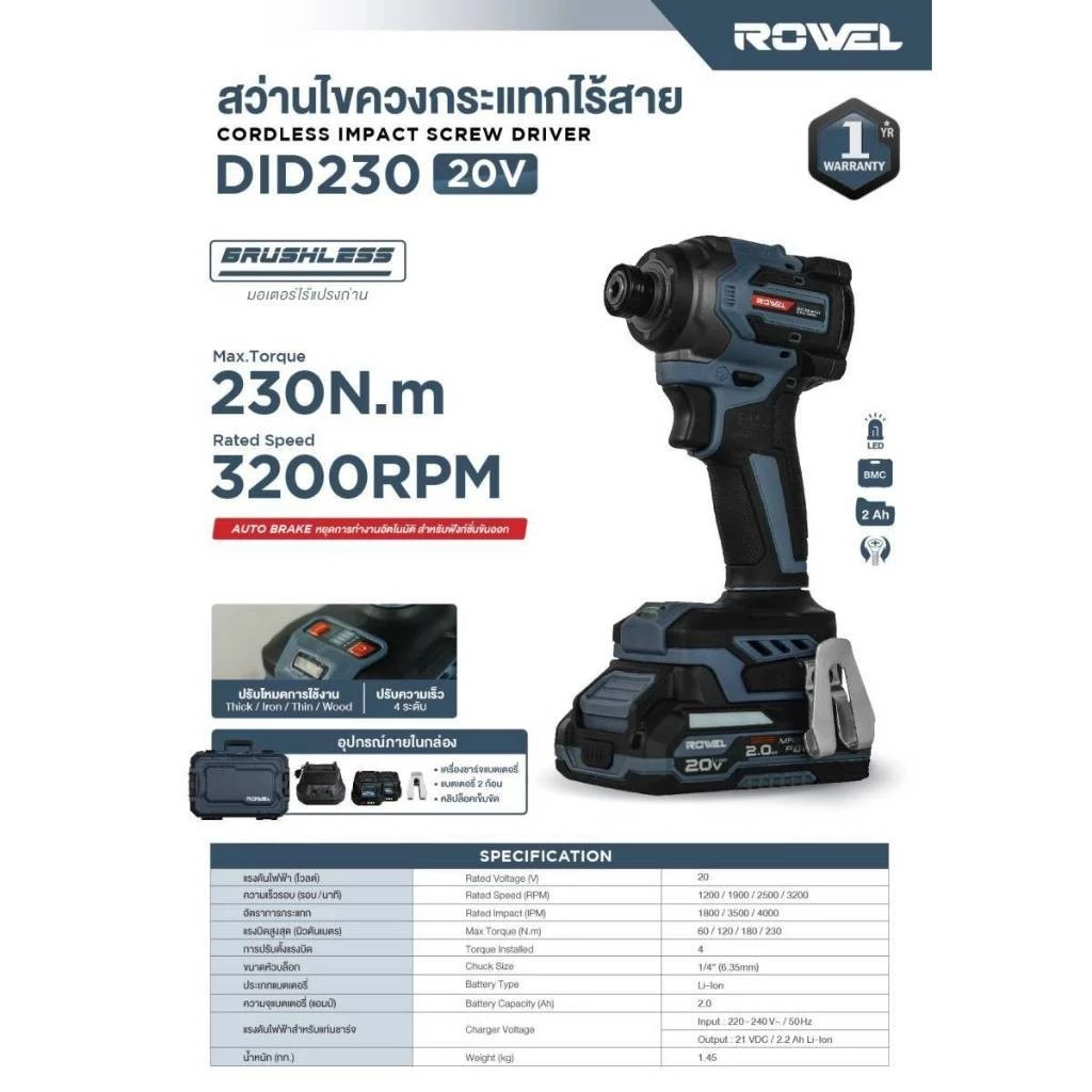 ROWEL สว่านไขควงกระแทกไร้สาย 20V รุ่น RW-PT-DR-DID230 สว่านไร้สาย สว่านไขควงไร้สาย ไขควงกระแทก สว่านไขคว thumbnail 3