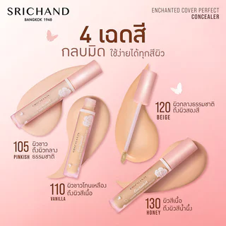 Srichand Enchanted Cover Perfect Concealer 4.5ml ศรีจันทร์ คอนซีลเลอร์เนื้อสัมผัสเบา สบายผิว