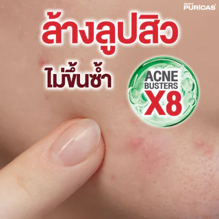 Puricas Dragon’s Blood Brightening Scar Clear Soap 40g สบู่ก้อนดราก้อนบลัด เพียวริก้าส์ ลดเลือนรอยสิว.