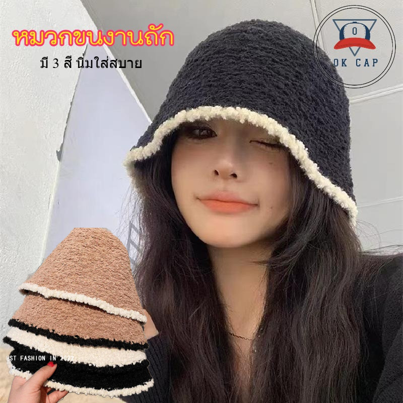 หมวกบักเก็ต ผ้าถัก แบบอุ่น สวมใส่สบาย ระบายอากาศ แต่งขอบ มี3สี