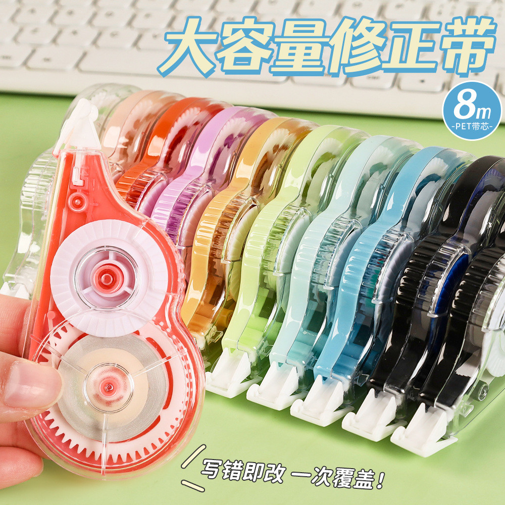 . Jantangang Shop兰迪 High Silent Color Value Correction Tape พิเศษสําหรับนักศึกษาชั้นประถมศึกษา202511