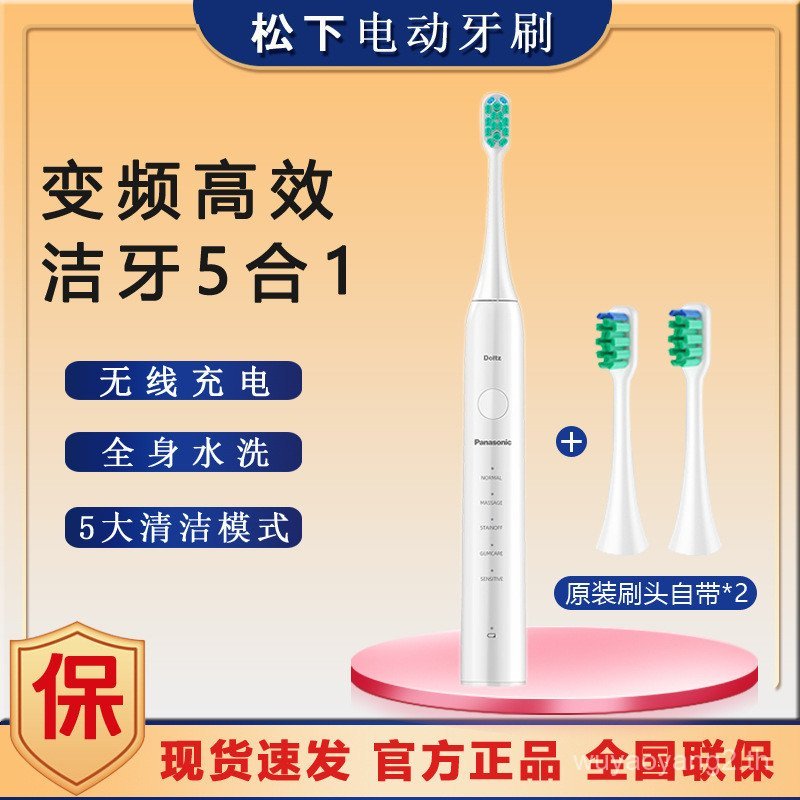 พานาโซนิคแปรงสีฟันไฟฟ้าโซนิคอัตโนมัติผู้ใหญ่ชายหญิงคู่ขนแปรงนุ่มทั้งร่างกายล้างเอ่อ-กระแสตรง01ชาร์จ 