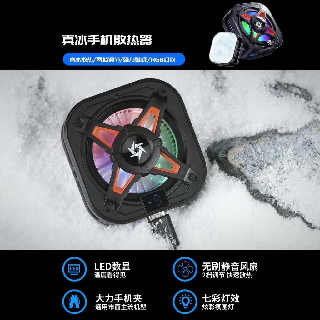 หม้อน้ําโทรศัพท์มือถือ SL54 Magnetic Semiconductor Refrigeration Cooling เหมาะสําหรับ Huawei Apple L