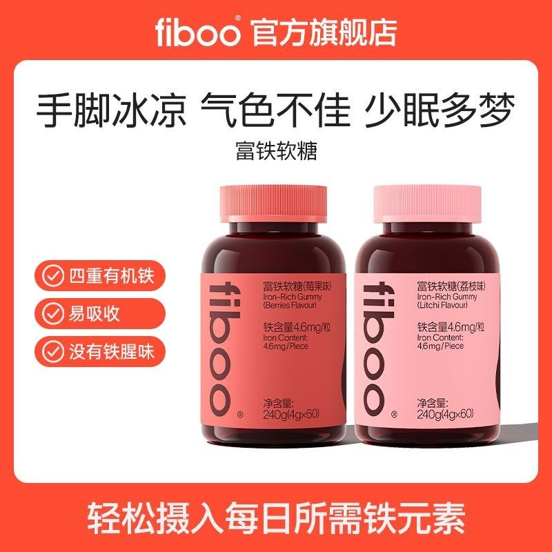 20251118Addditional ชิมอัพเกรดลดความหวาน fiboo Vitality Iron Fudge 0 Instant Female Element Iron Org