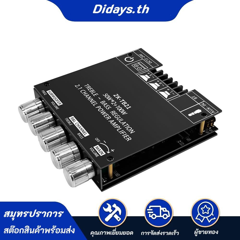 2x50W + 100W 2.1 Channel Mini Board CS8673E/TPA3116D2 ชิป 2-in-1 Power Amplifier Board พร้อมกรอง AM 