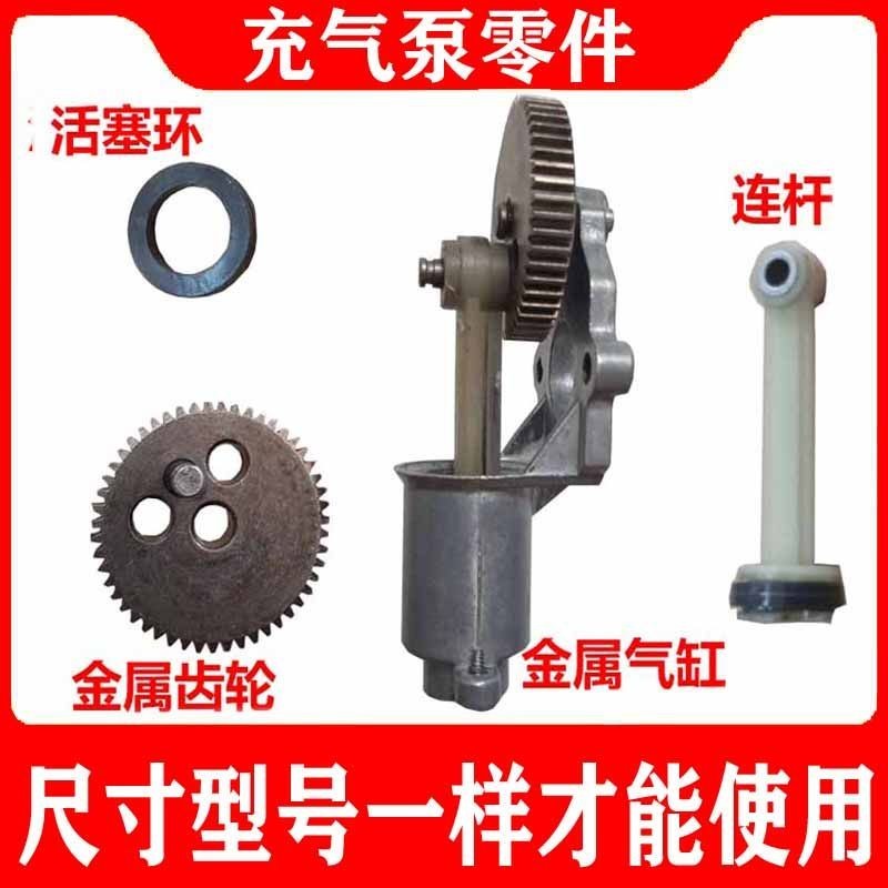 อุปกรณ์ปั๊มลมไฟฟ้า Daquan Gear 12v ปั๊มลมการเคลื่อนไหวปั๊มลมรถยนต์ Link แหวนลูกสูบฝาสูบ