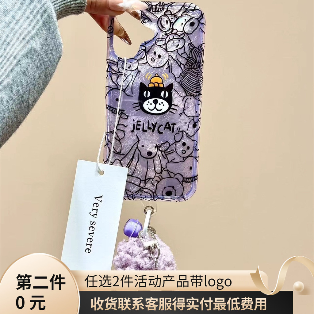 Lavender Purple Line jellycat Geely Cat~ดูดี แมทช์หมดจด 17 สีม่วง!เหมาะสําหรับ Apple 17promax เคสโทร