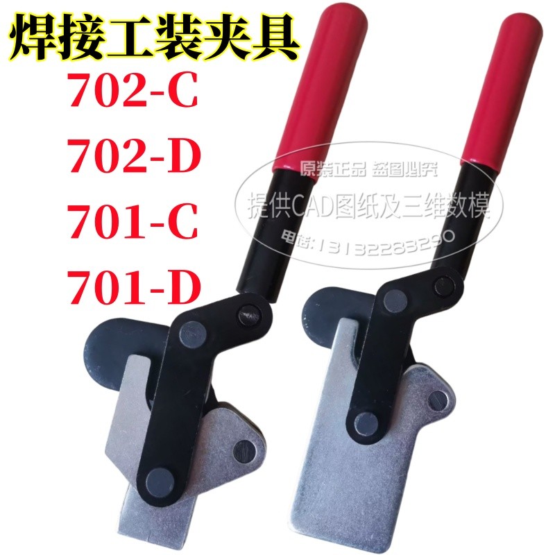 พฤศจิกายน 15th Speed Quick Fixture Welding Set Up Tooling Clamp CH GH-702C 701D 701D พฤศจิกายน