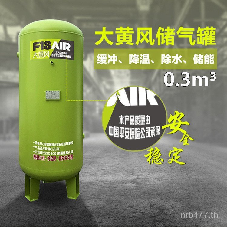 0.3 Cube Cube/1 ถังกันกระแทกขายส่งโรงงาน/ถังความดัน 0.6 กระบอก Rhubarb สไตล์ Cube FM7H