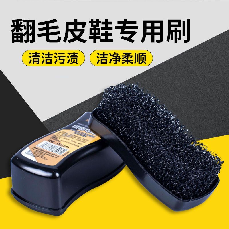Suede Suede Suede Brush Suede Care Universal Brush Suede Suede Brush Suede Brush Special Suede Rever