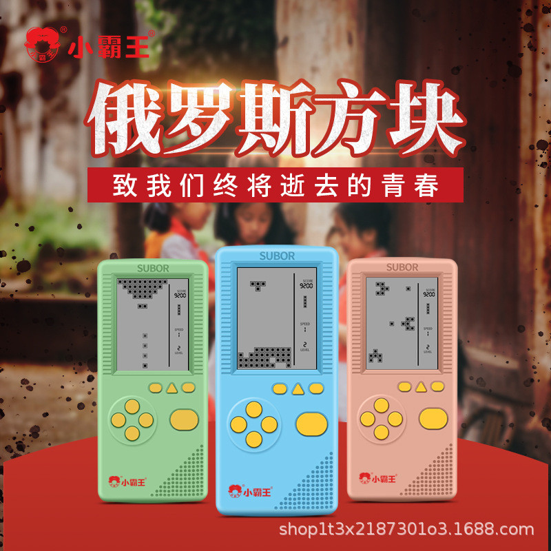 Little Overlord HD จอใหญ่ Tetris เกมคอนโซลมือถือของเล่นเด็กคอนโซลทัวร์อิเล็กทรอนิกส์งูโลภ