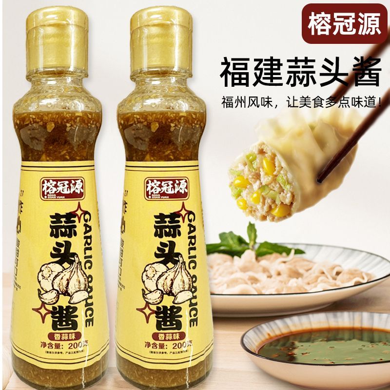 榕冠源福州蒜头酱香辛酸甜福建风味蒜蓉蘸酱蒜泥酱料调味香蒜gRongguanyuan Fuzhou Garlic Sauce Fragrant Sweet Fujian Style20251117