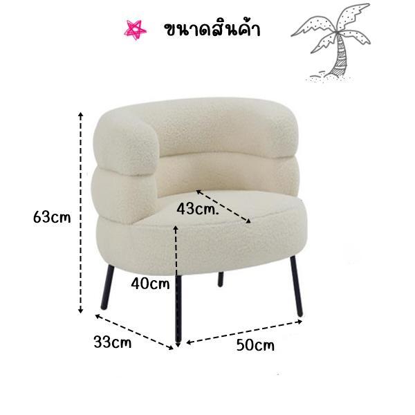Yifeng Home เก้าอี้โซฟา เก้าอี้คาเฟ่ร้านอาหาร โซฟามินิมอล เบาะนุ่มนั่งสบาย F1712